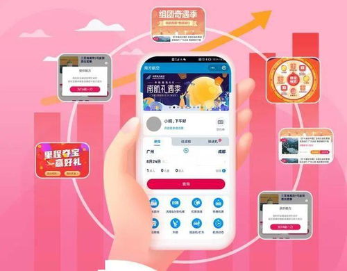 南航e行 數(shù)字時代下的航空服務(wù)創(chuàng)新典范亮相世界互聯(lián)網(wǎng)大會