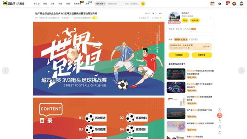 活動汪 用互聯(lián)網(wǎng)模式重構(gòu)會展服務(wù)，打造領(lǐng)域的“美團(tuán)”