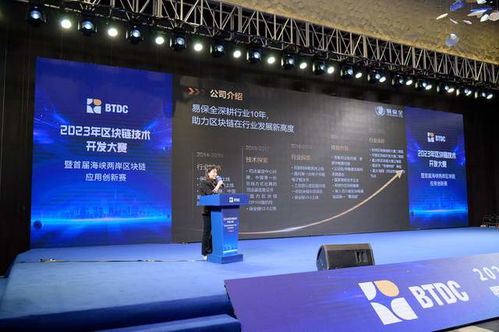 易保全榮獲2023年區(qū)塊鏈技術(shù)開發(fā)大賽一等獎 技術(shù)創(chuàng)新的里程碑